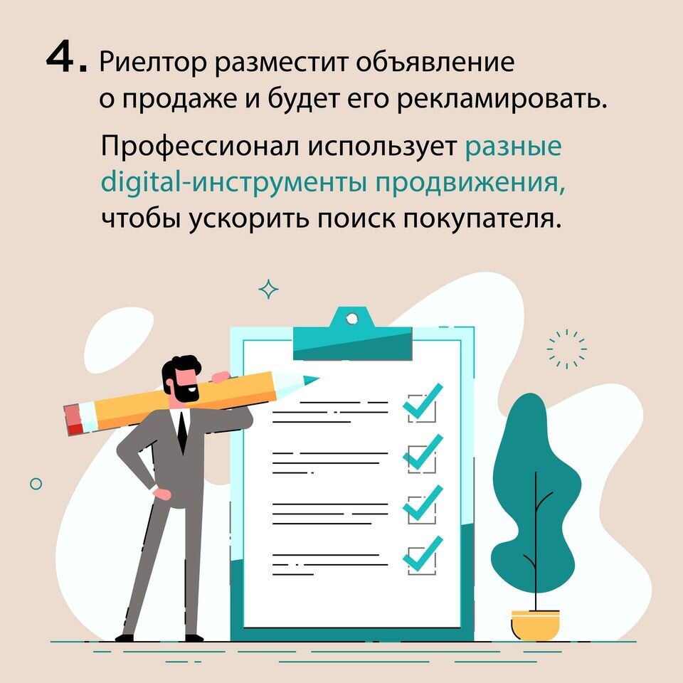 Хотите продать квартиру? 6 причин зачем нужен риелтор | Москва, дорогая |  Дзен