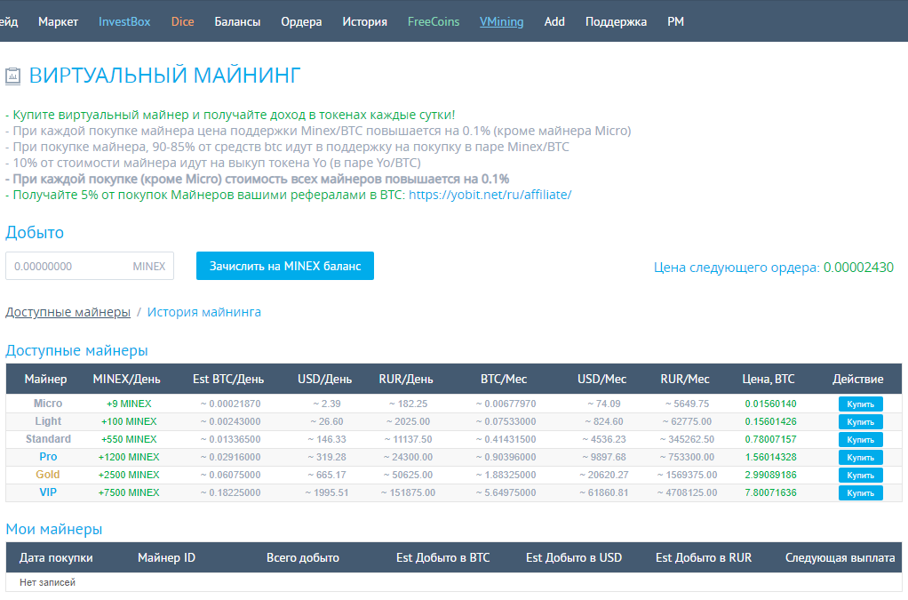 Введены реферальские выплаты