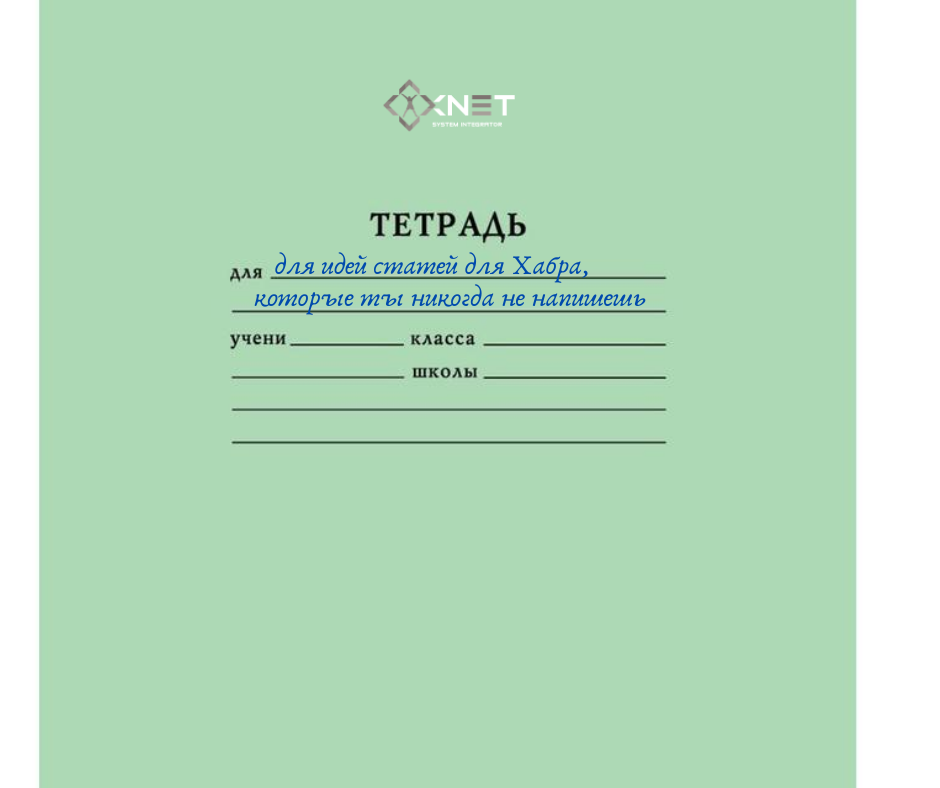 Как правильно подписать тетради в 1 классе. Как подписывать тетрадь. Для учени класса школы. Студенческая тетрадь. Заполнение тетради.