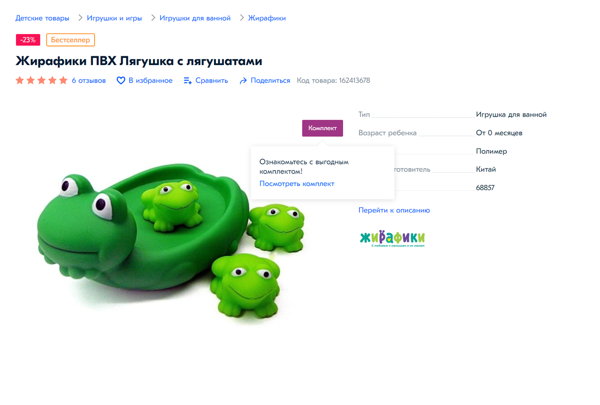 Комплект для покупателей ozon