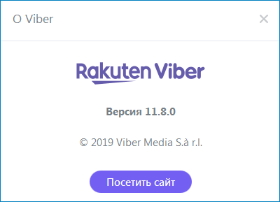 Как обновить Viber для компьютера бесплатно