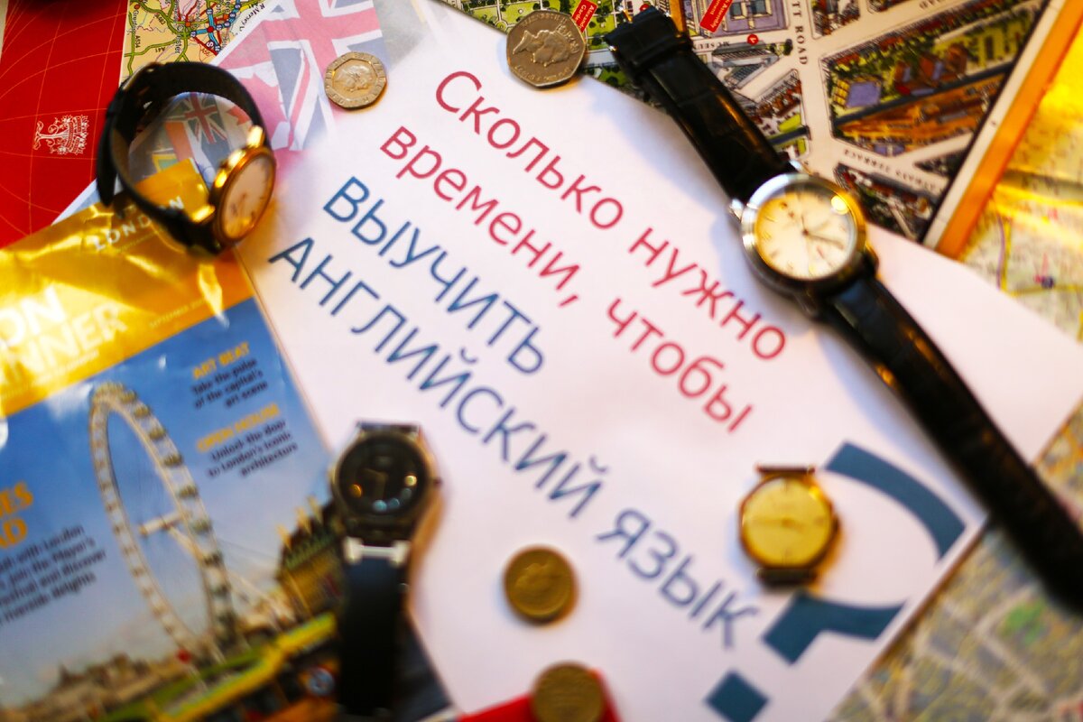 Сначала нужно определиться, что имеется в виду, когда говорят  "выучить английский"? 