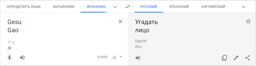 Гугл переводчик (Яндекс почему-то отказывается переводить корректно)