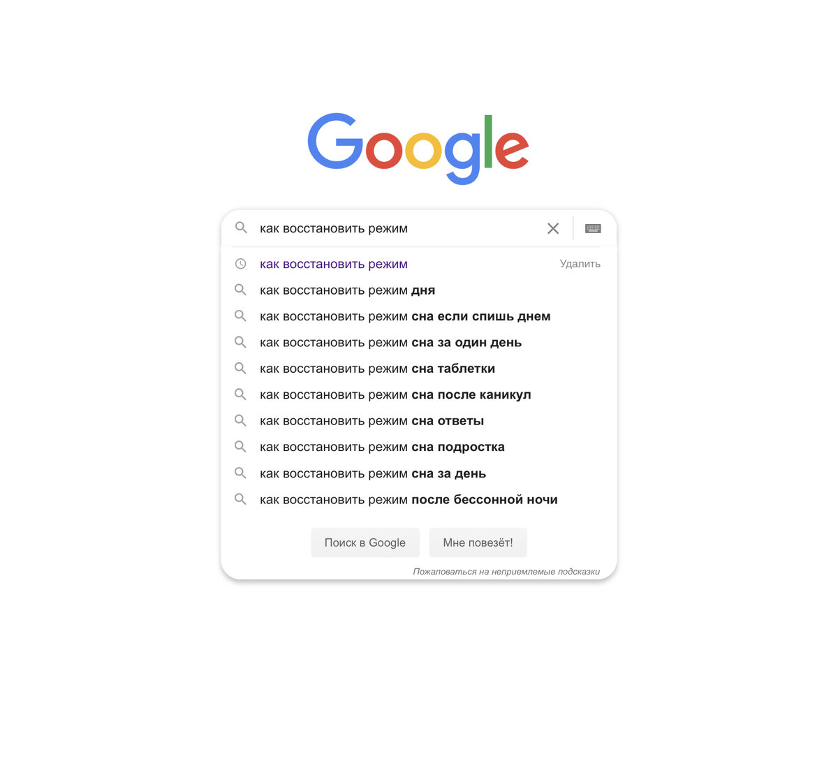 Это был мой стандартный запрос в Гугл в течение 4 месяцев (не помогло)