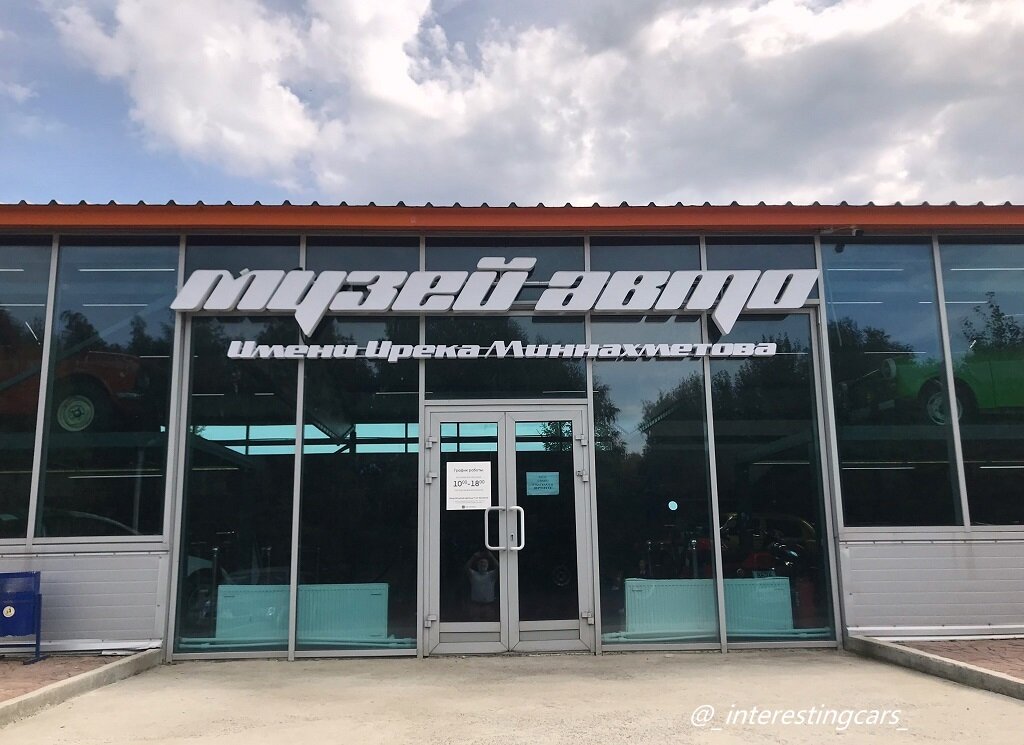 Вход в музей. Стоимость посещения 150 рублей. К сожалению оплата только наличными. В музее есть кафе и детский уголок, ну и туалеты, естественно