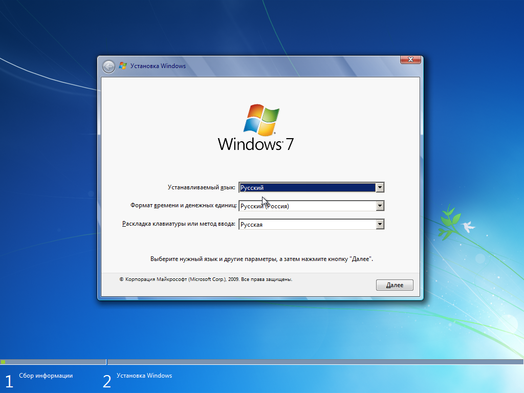Экран установки Windows 7