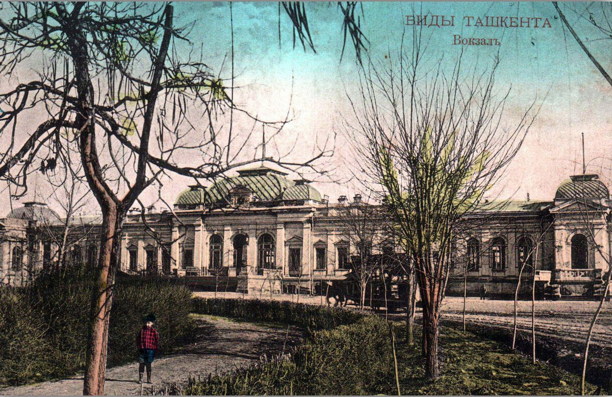 Ташкент 1. Ташкент старый вокзал. Вокзал Ташкент 1900. Железнодорожный вокзал в Ташкенте.19 век. Старый ЖД вокзал Ташкент.