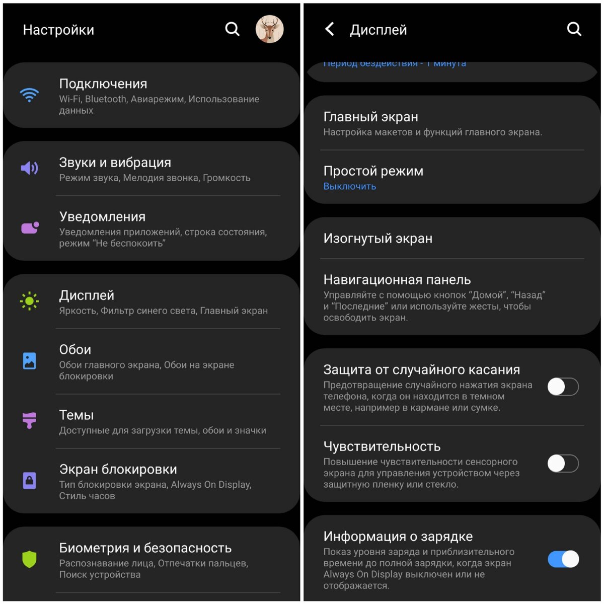Samsung s10 экран. Power saving cn. супер амолед технология. интересные функции самсунг. выключение фонарика на хоноре.