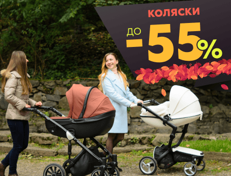 Прогулки и трости, 2 в 1 и 3 в 1, люльки и трансформеры. Выбирайте!