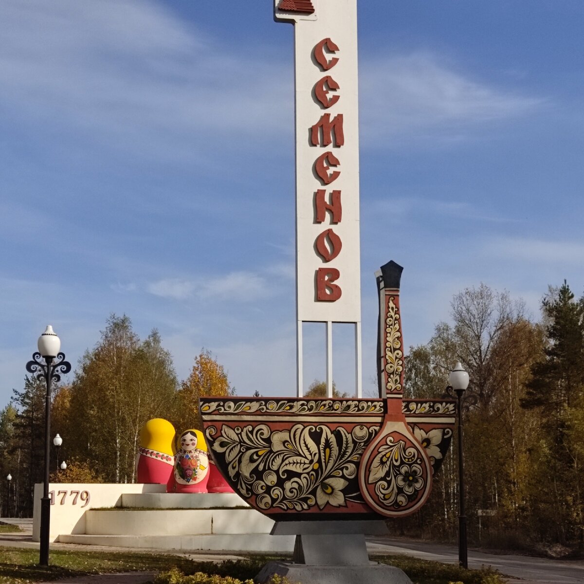 В'ездная группа в город.