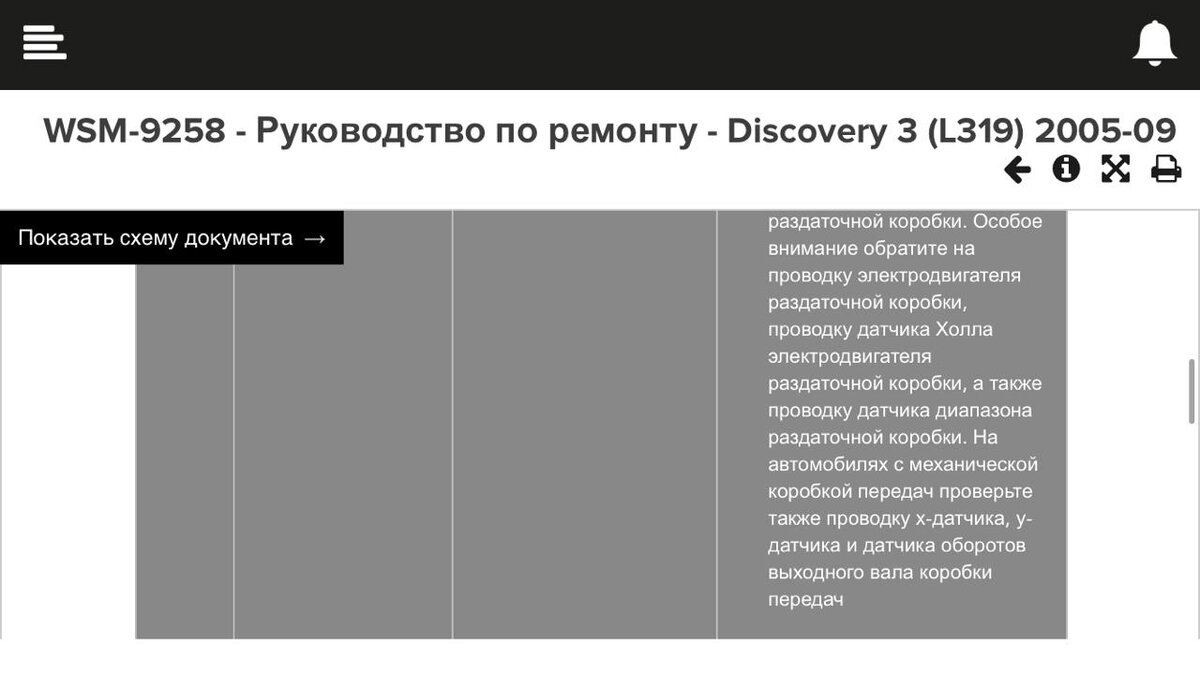 Discovery 3 ошибка 