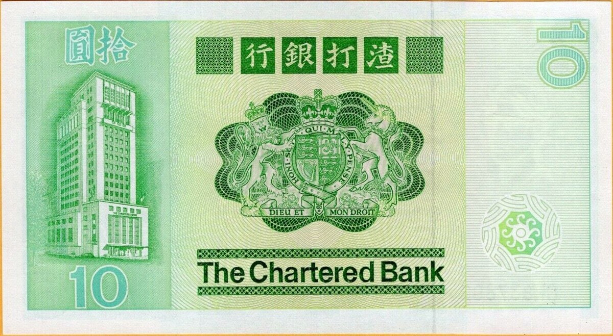 Гонконг 10$ 1981 года реверс