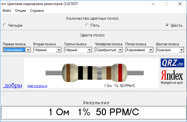 резистор 330 ом цветовая маркировка. маркировка резисторов 200 ом. цветовая маркировка резисторов 4 полосы калькулятор цветной. калькулятор маркировок. цветовая маркировка сопротивления 47к.