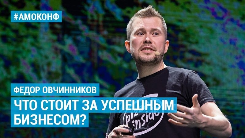 Федор Овчинников 