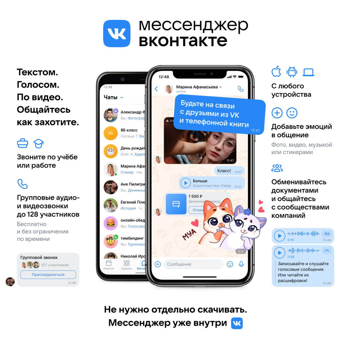 Как снять ограничение отправки сообщений в вк Как оплатить телефон с помощью СМС NFC в смартфонах