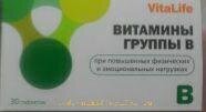 Сейчас можно купить в аптеке все витамины в наборе.