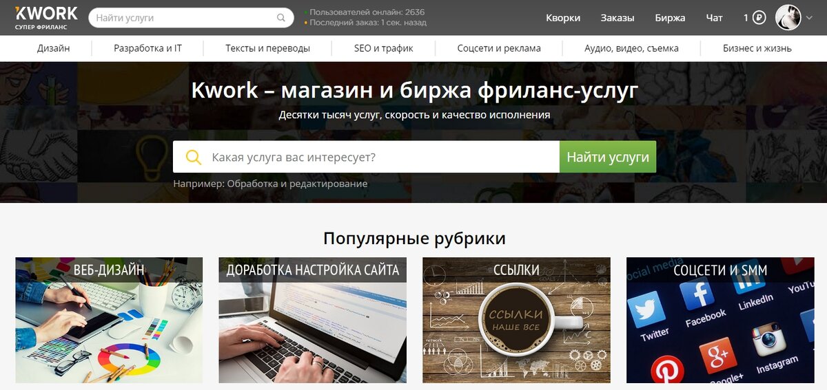 скрин автора 