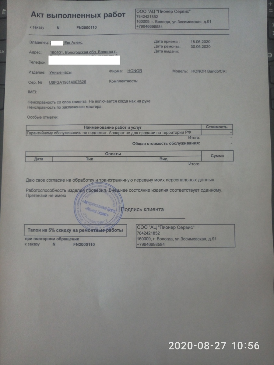 Получите и распишитесь