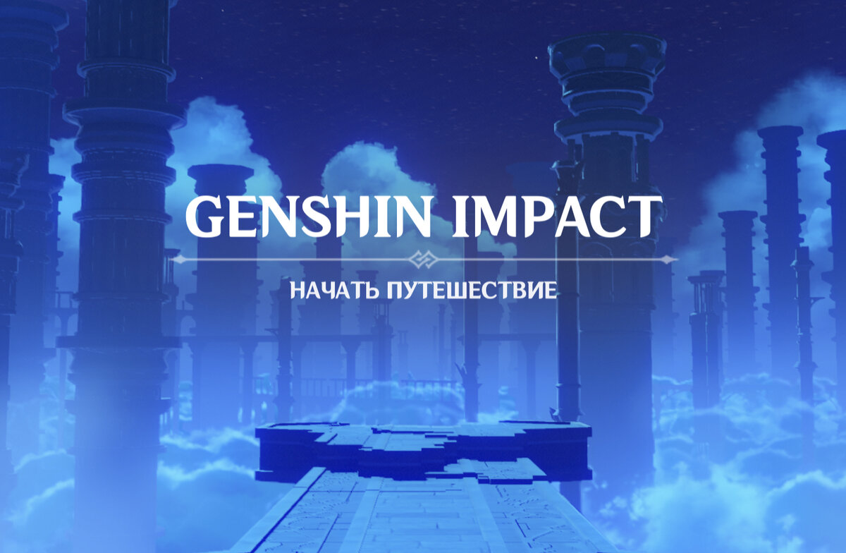 Genshin Impact: что это и стоит ли играть? | Dr. Kleine | Дзен