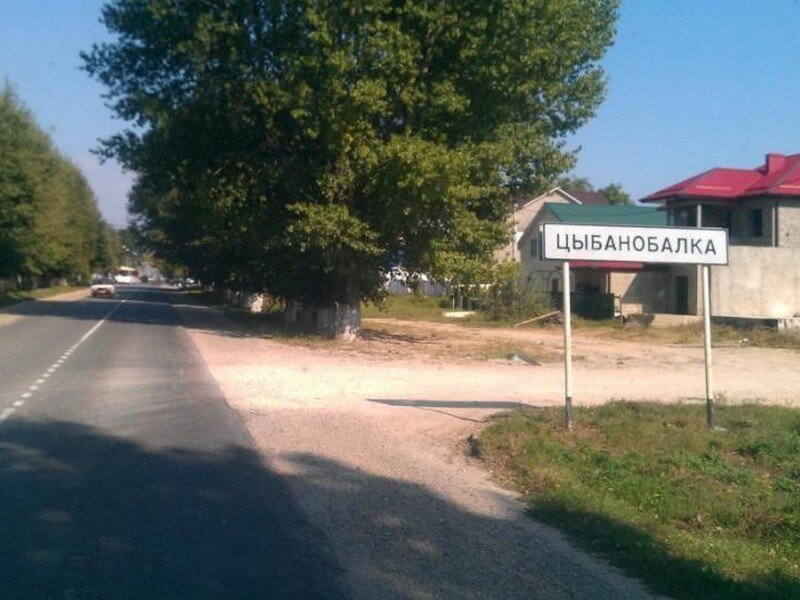 Пляж цибанобалка