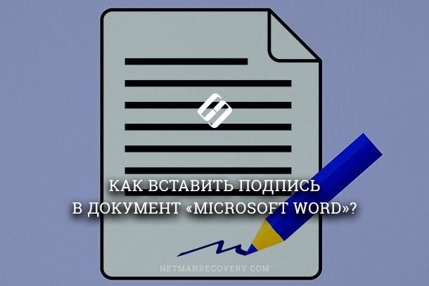 Как в документе Word поставить одну картинку поверх другой?