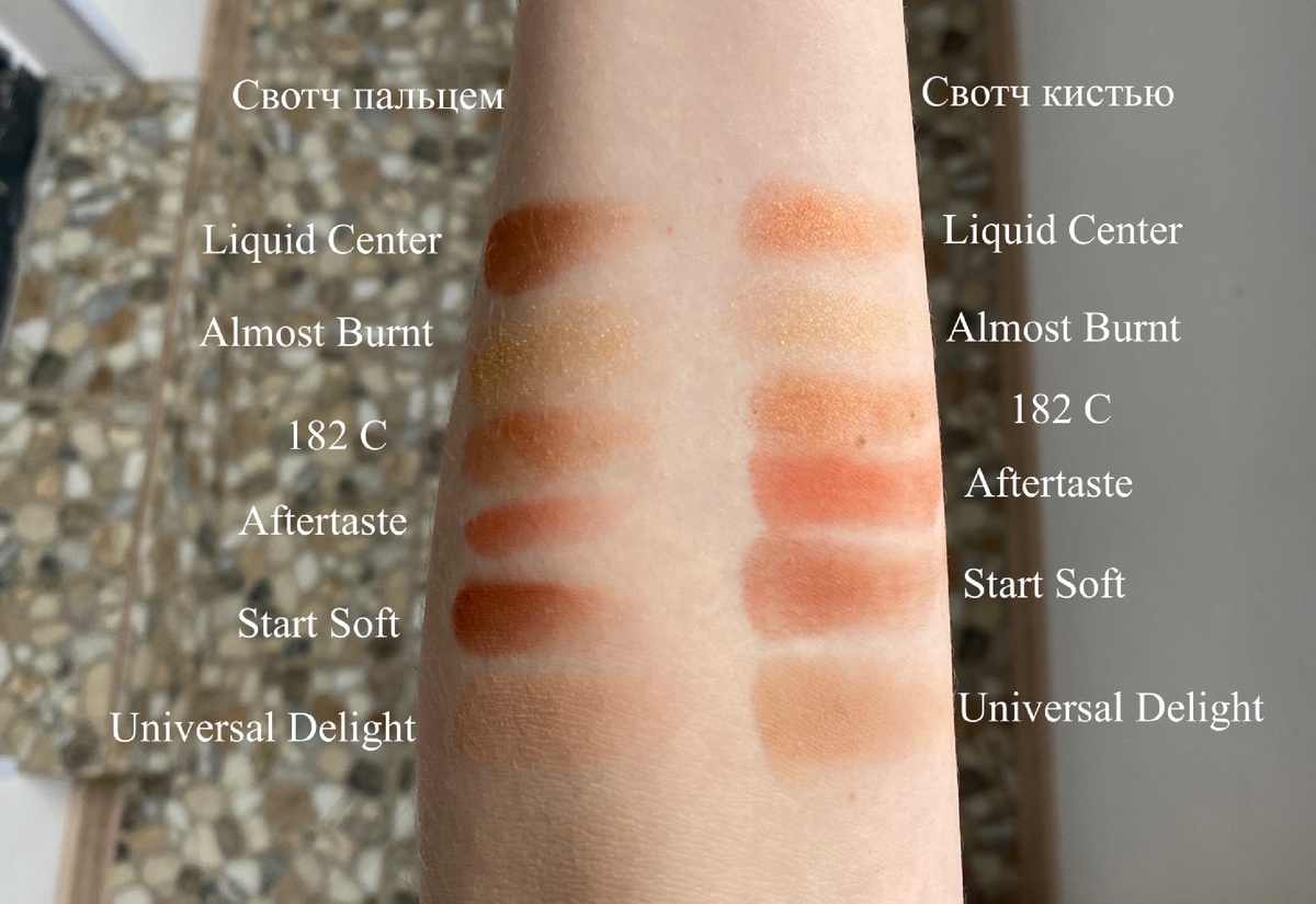 Свотчи при естественном освещении