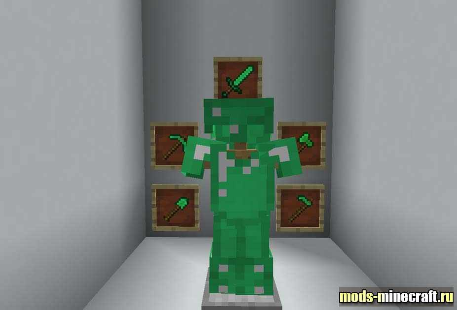 Изумрудные броня и инструменты с модом