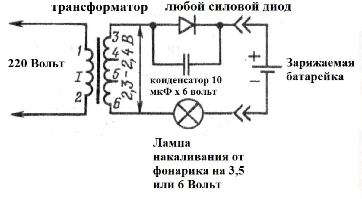 Схема зарядного устройства одноразовых батареек