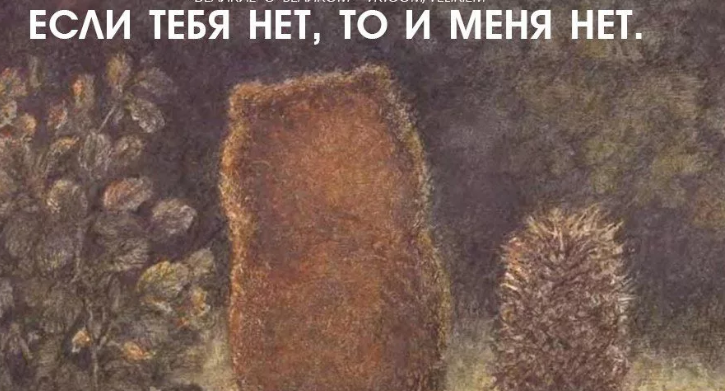 фото из Яндекс картинки. Мой любимый мультик "Ёжик в тумане")))))