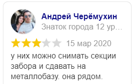 Реальный отзыв из Яндекс.Карт