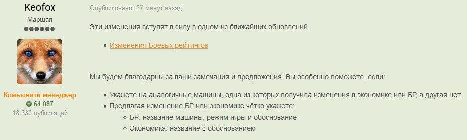 14.10.2020 Keofox объявил о будущем изменении боевых рейтингов