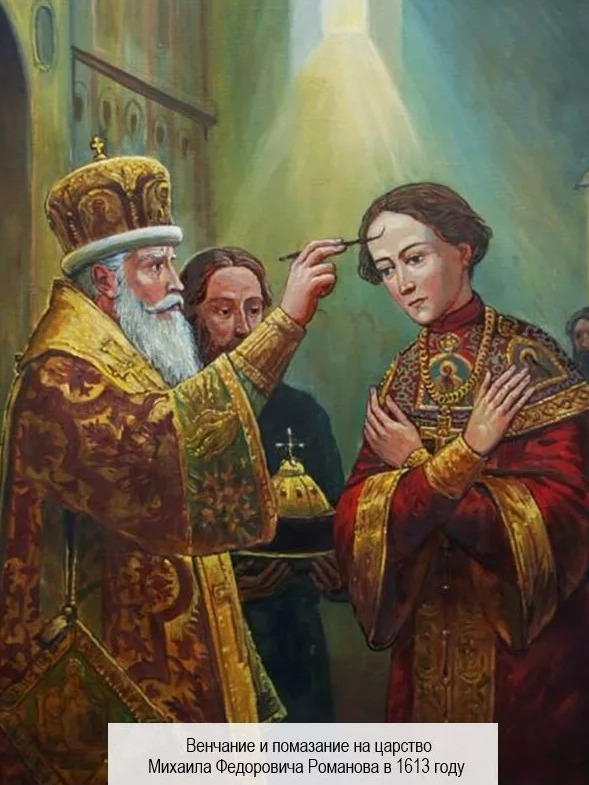 Начало династии Романовых: кто первый?1