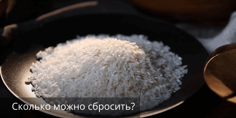 Рис для диеты: как приготовить и есть?