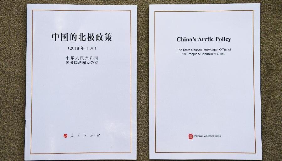 Белая книга Китая