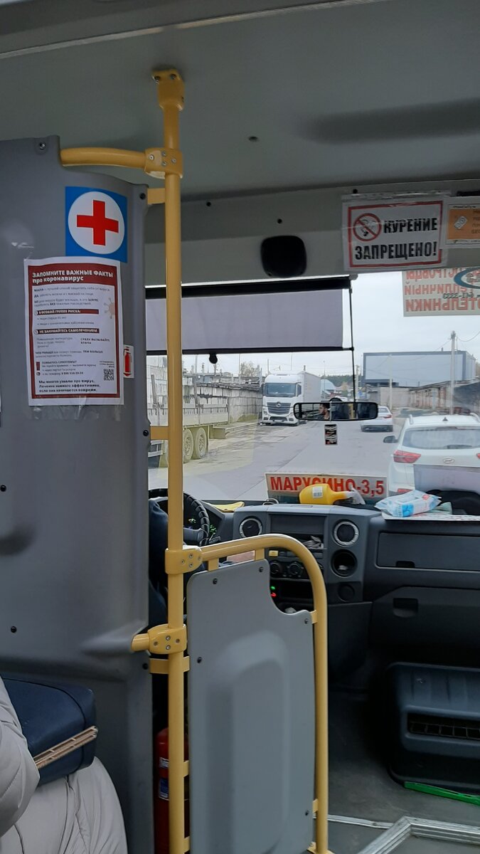 В маршрутке.