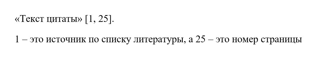 Пример оформления концевой ссылки
