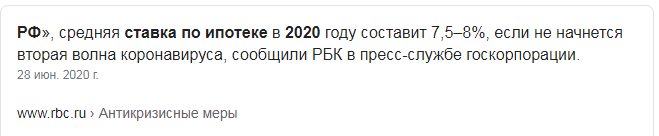 Ипотека - ЗЛО!!! Путешествие по дороге из Желтого кирпича 2.