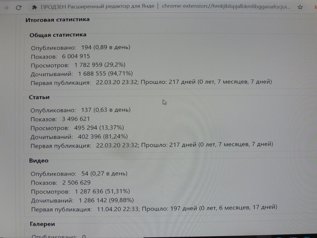 Статистика пути