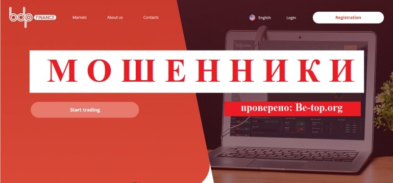 BDP Finance МОШЕННИК отзывы и вывод денег