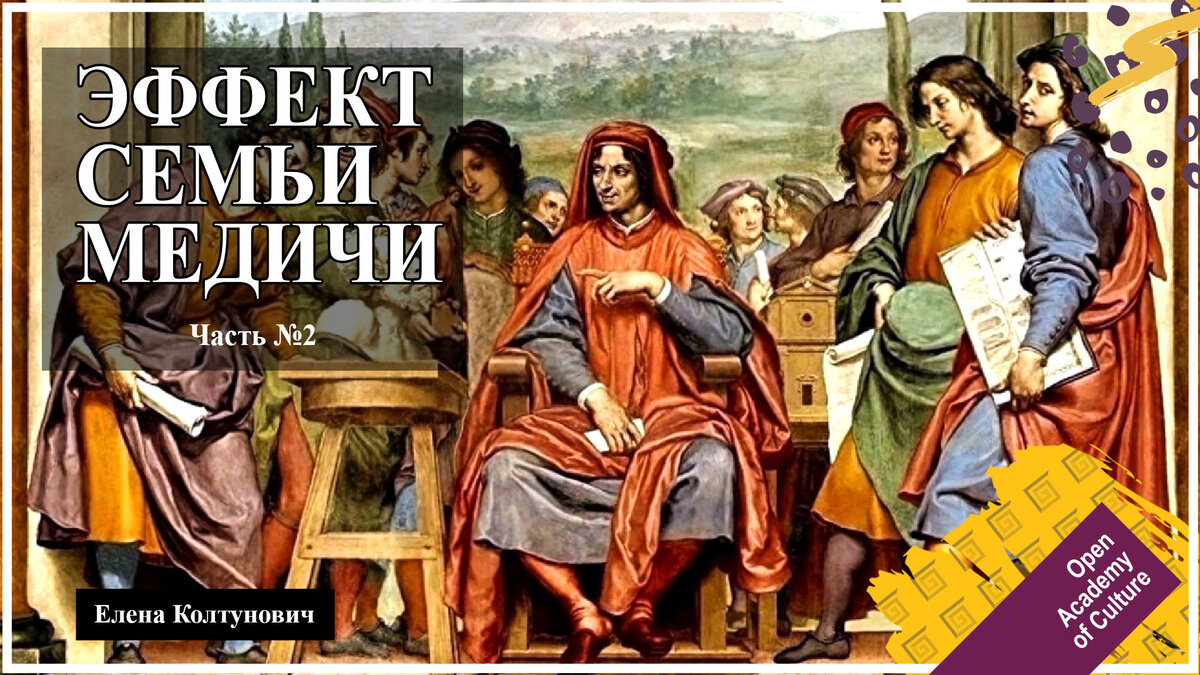 Семья Медичи