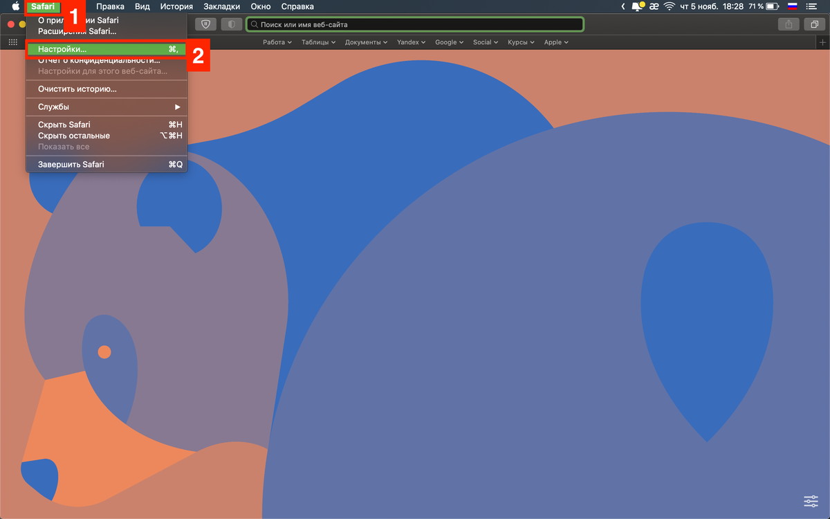 Переход в настройки Сафари