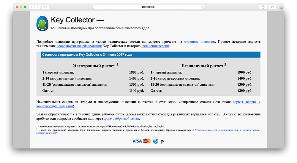 Тарифы кей коллектора