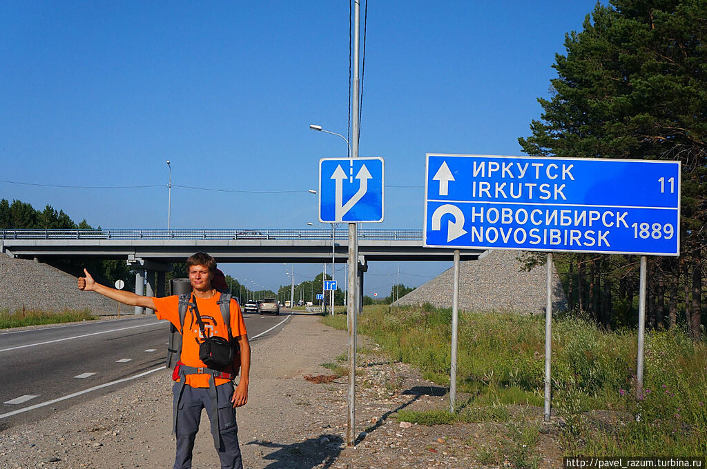 Дорога новосибирск иркутска