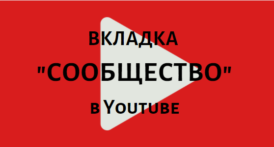 Рассказывает Галина Кулеш, практикующий менеджер Youtube, основатель Агентства по продвижению на Youtube.