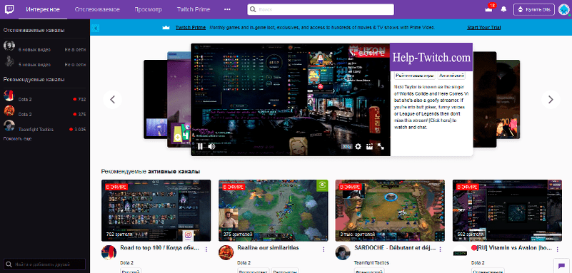 Сайт Twitch