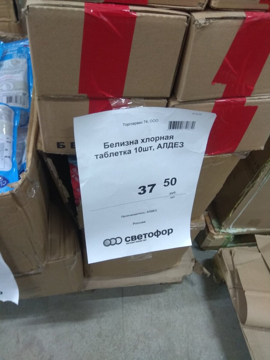 Вот такая новинка - "Белизна" в таблетках