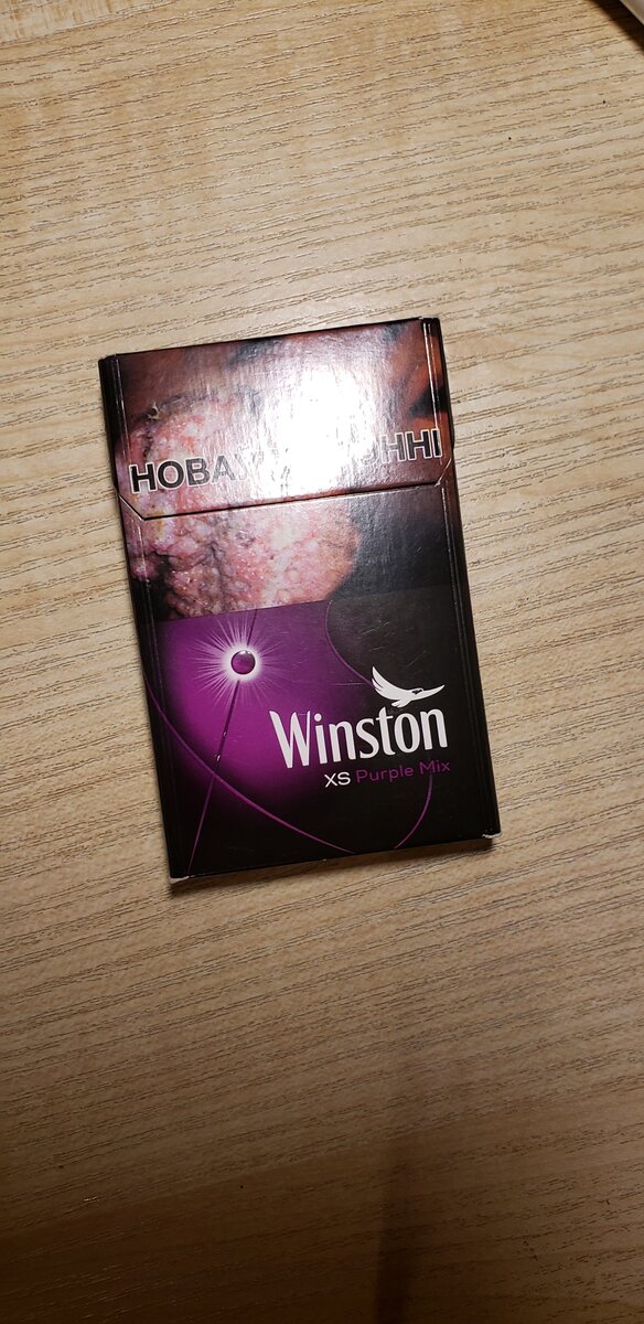 Сигареты винстон неон вкус. Winston XS Purple Impulse. Сигареты Winston XS XSPRESSION Impulse. Сигареты Винстон ХС С кнопкой Импульс.