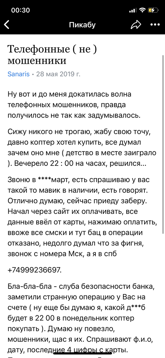 Хорошая попытка.....