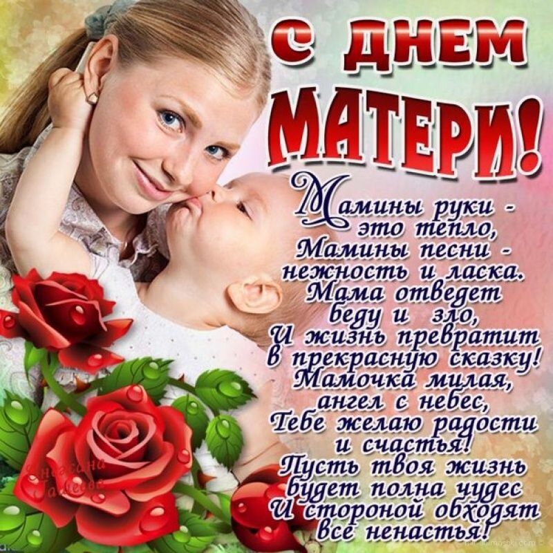 Стихи мамам на день матери