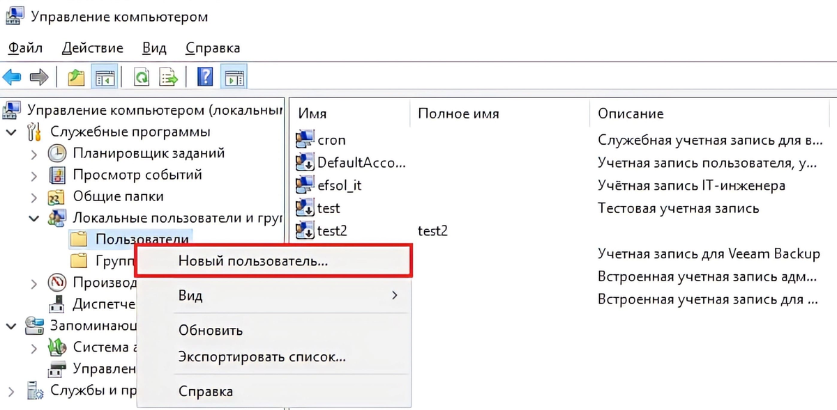 Службы microsoft. Мой компьютер – управление – службы. Управление компьютером как найти в создании задач. Как установить компьютер базовые настройки фото. Как в управление компьютером найти группы.